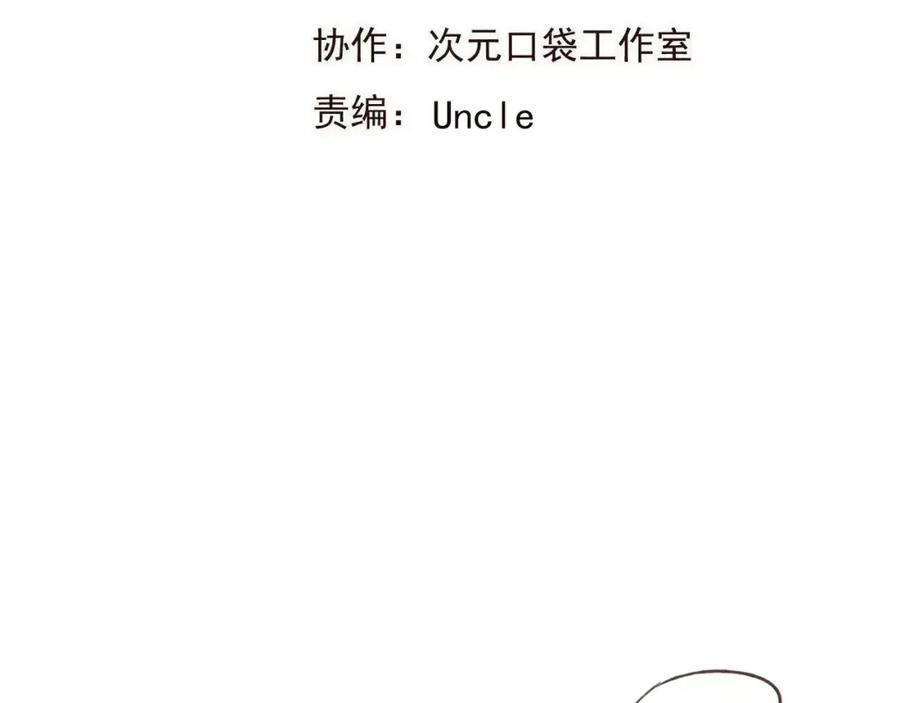 第84话本姑娘要睡你怀里！-我男票是锦衣卫-虹君（第8张）