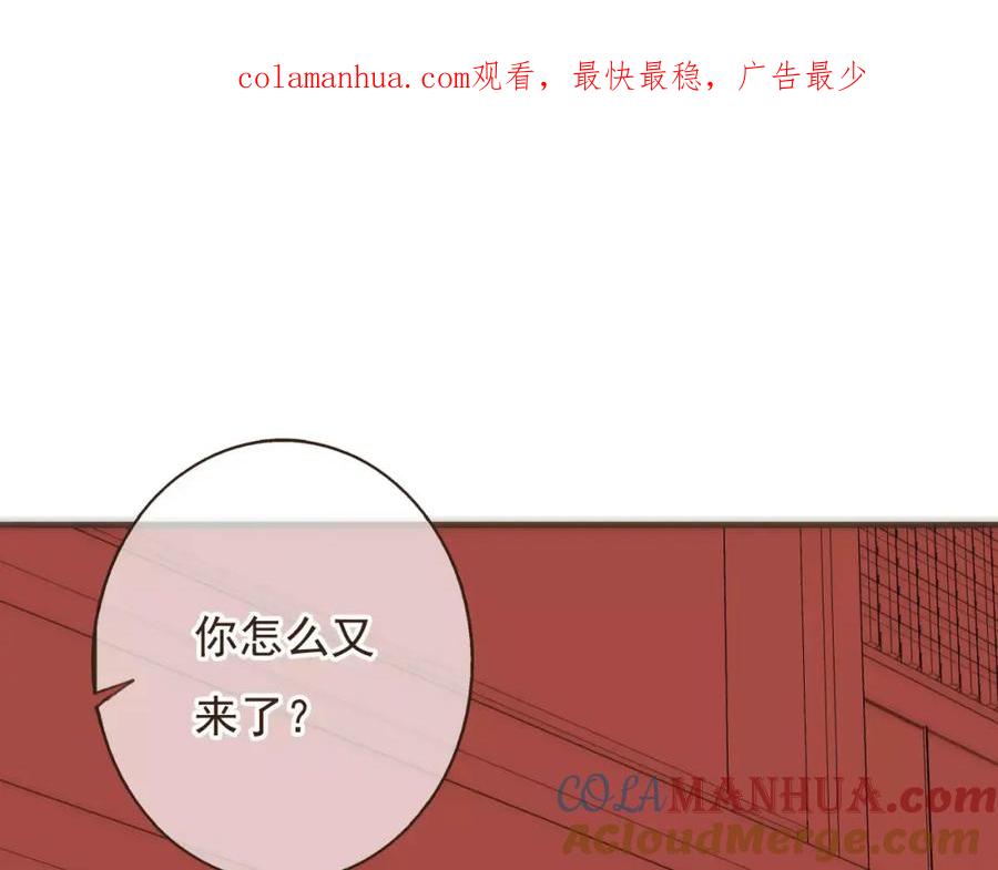 第85话你耳朵怎么红了？-我男票是锦衣卫-虹君（第1张）