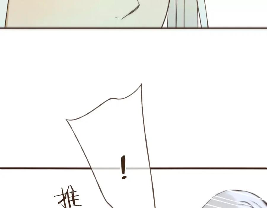 第85话你耳朵怎么红了？-我男票是锦衣卫-虹君（第18张）