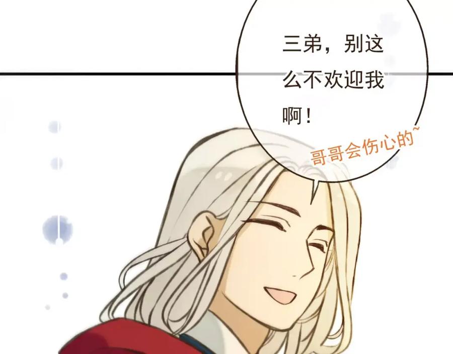 第85话你耳朵怎么红了？-我男票是锦衣卫-虹君（第4张）