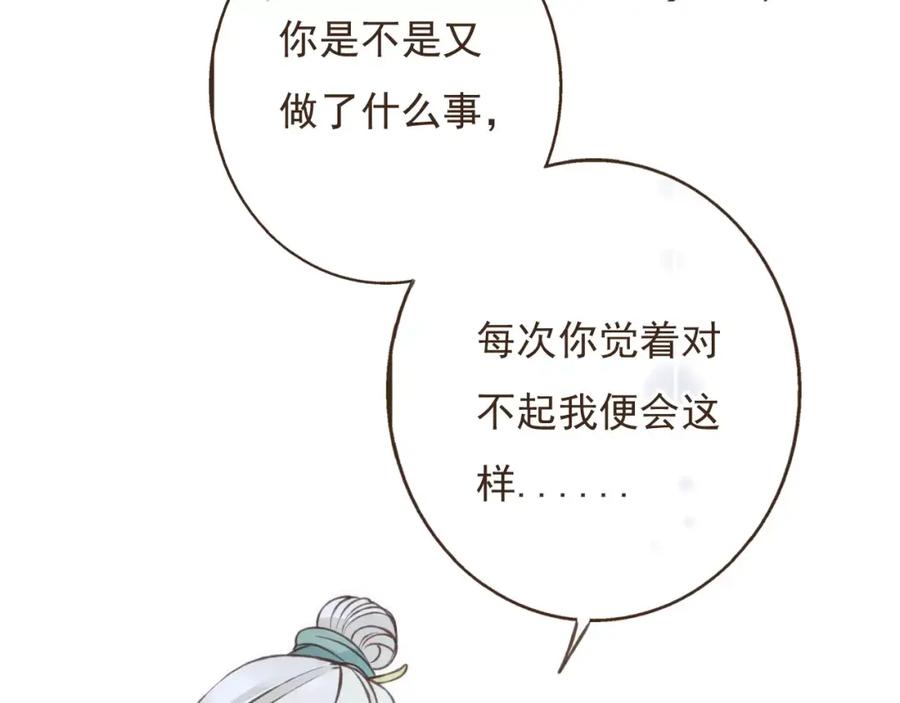 第85话你耳朵怎么红了？-我男票是锦衣卫-虹君（第20张）