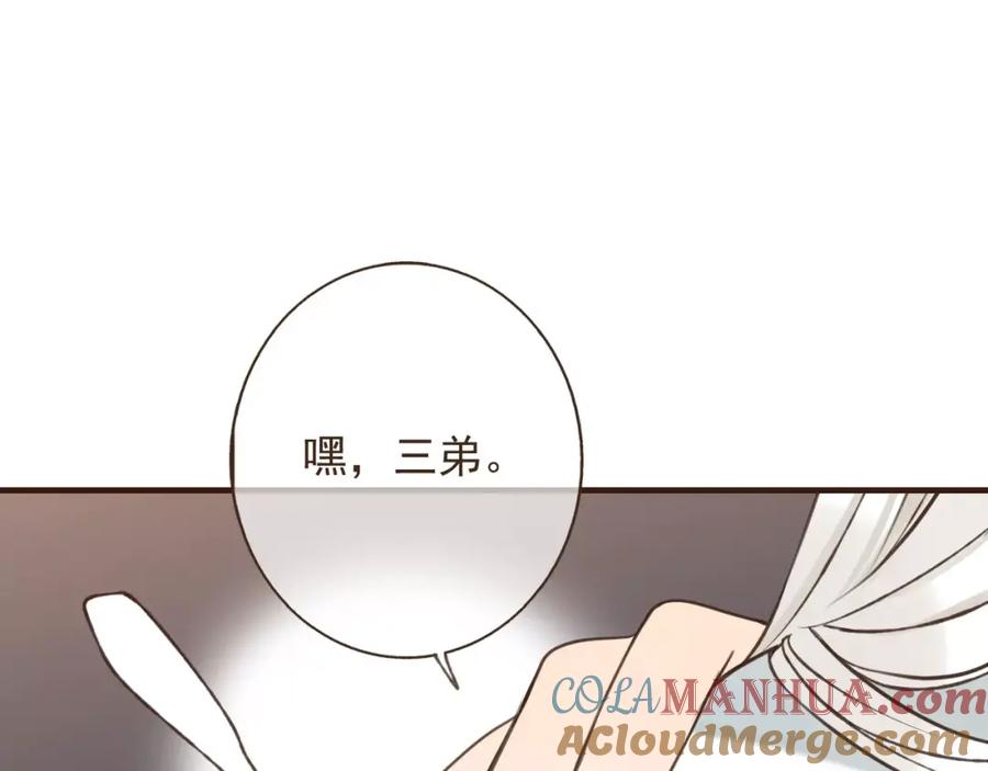 第85话你耳朵怎么红了？-我男票是锦衣卫-虹君（第13张）