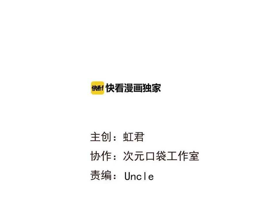 第85话你耳朵怎么红了？-我男票是锦衣卫-虹君（第7张）