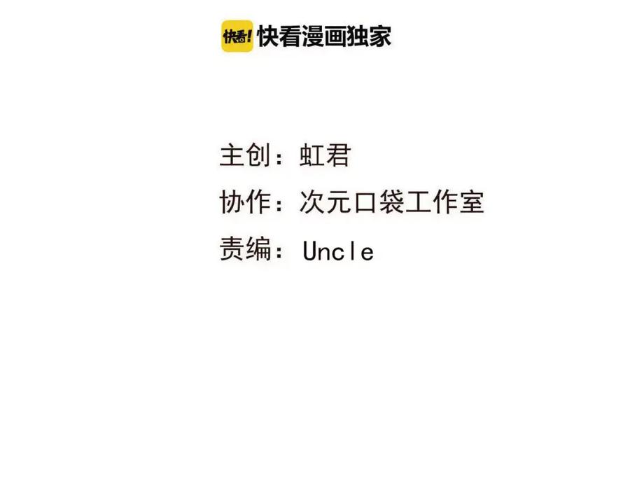 第86话你喜欢他？-我男票是锦衣卫-虹君（第6张）