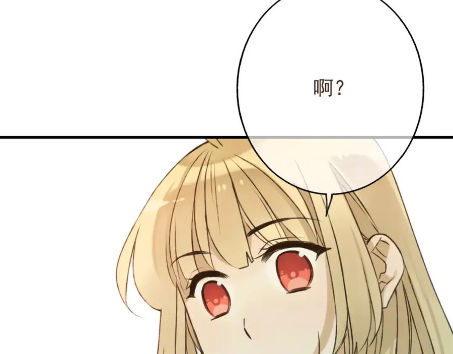 第86话你喜欢他？-我男票是锦衣卫-虹君（第2张）
