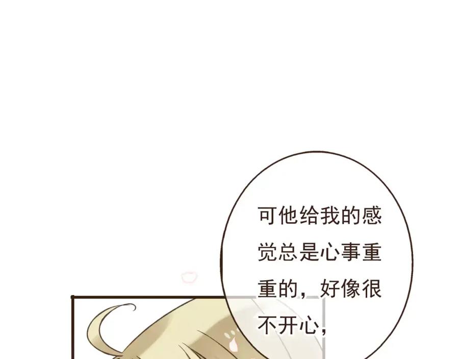第86话你喜欢他？-我男票是锦衣卫-虹君（第11张）