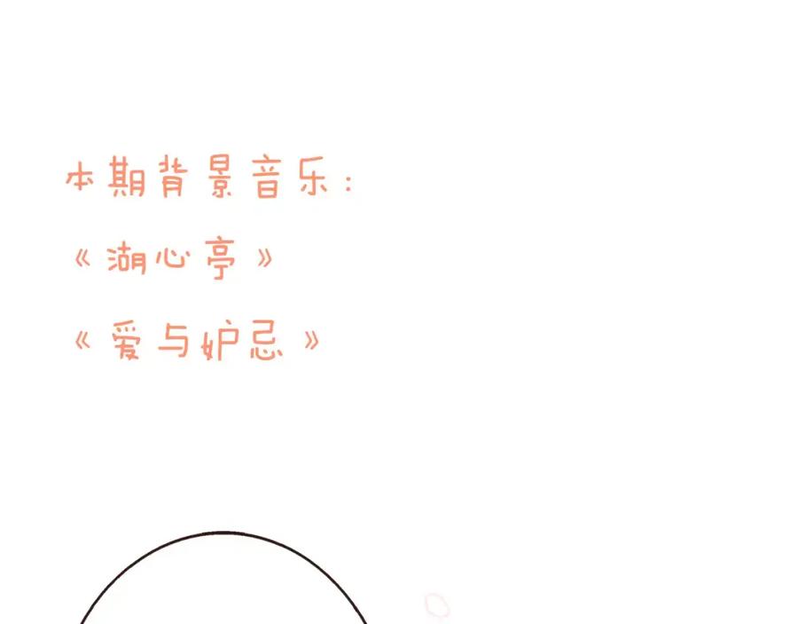 第86话你喜欢他？-我男票是锦衣卫-虹君（第7张）