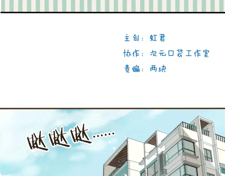 第7话爸爸回来了-我男票是锦衣卫-虹君（第1张）