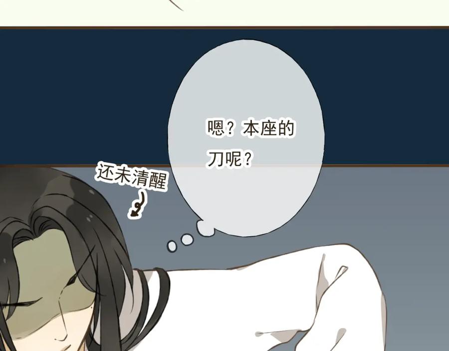第7话爸爸回来了-我男票是锦衣卫-虹君（第7张）