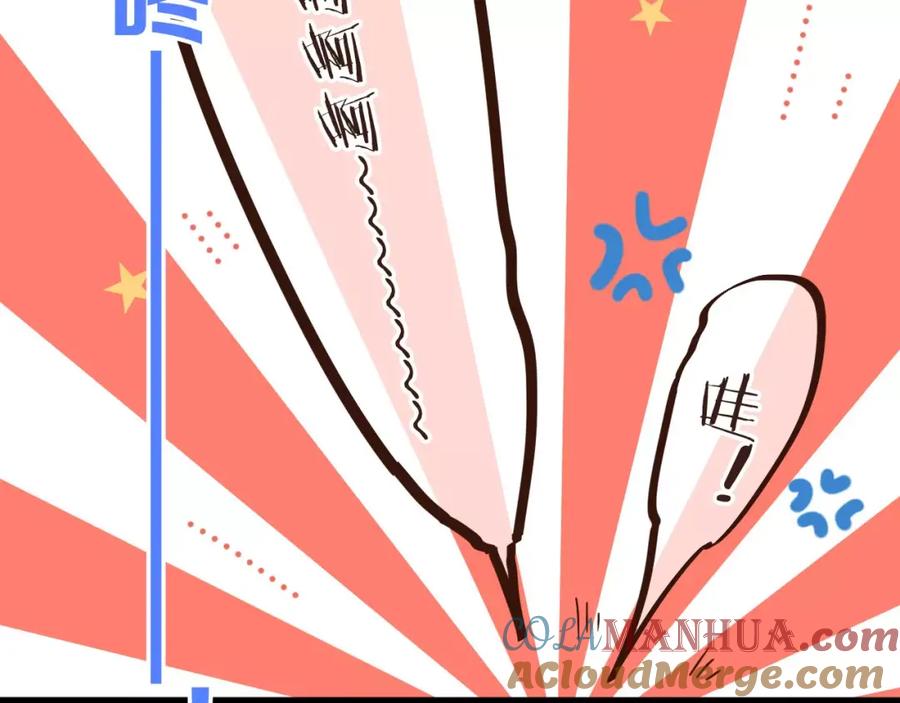 第87话我们住同一间房？！-我男票是锦衣卫-虹君（第4张）