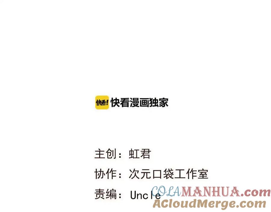 第87话我们住同一间房？！-我男票是锦衣卫-虹君（第7张）