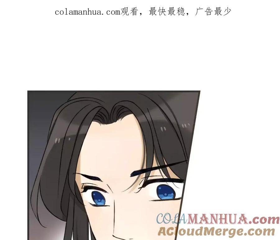 第88话藏不住的伤疤-我男票是锦衣卫-虹君（第1张）