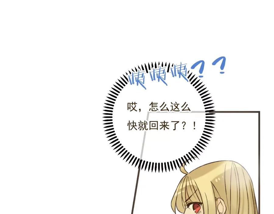 第88话藏不住的伤疤-我男票是锦衣卫-虹君（第3张）