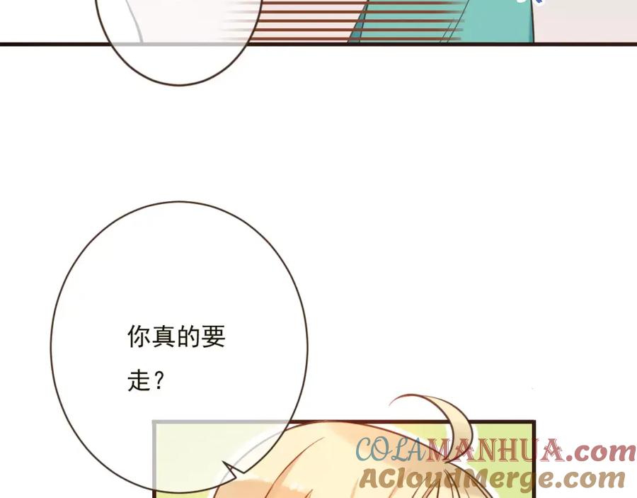 第90话梦里你满身是血-我男票是锦衣卫-虹君（第3张）