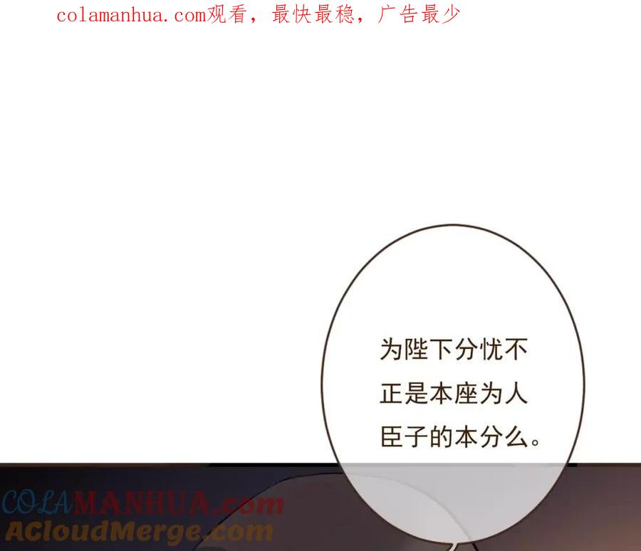 第91话莲莲我对不起你！-我男票是锦衣卫-虹君（第1张）