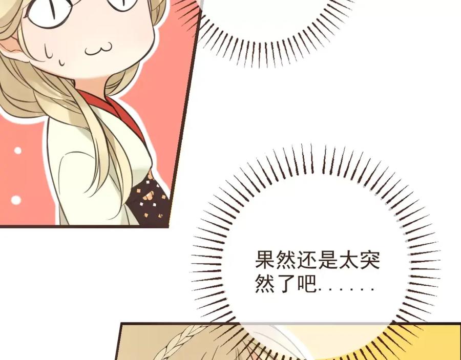 第93话回家-我男票是锦衣卫-虹君（第10张）