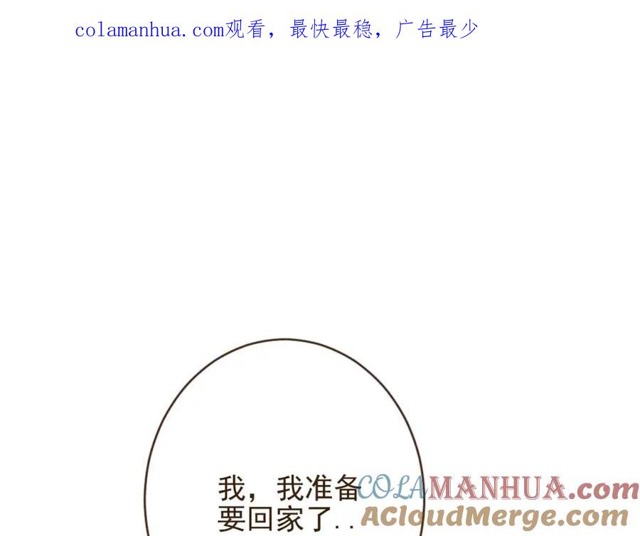 第93话回家-我男票是锦衣卫-虹君（第1张）