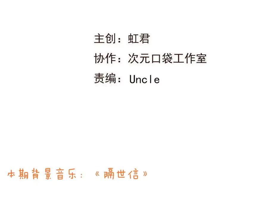 第93话回家-我男票是锦衣卫-虹君（第7张）