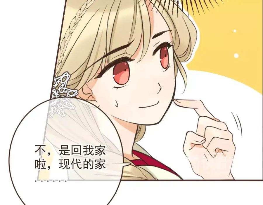 第93话回家-我男票是锦衣卫-虹君（第11张）