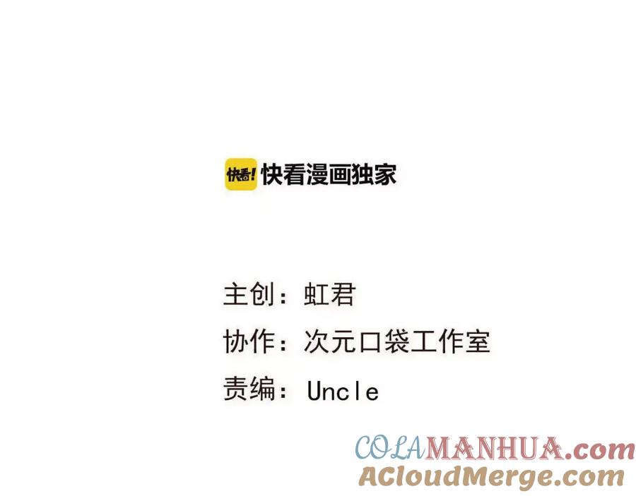 第94话替你报仇-我男票是锦衣卫-虹君（第8张）