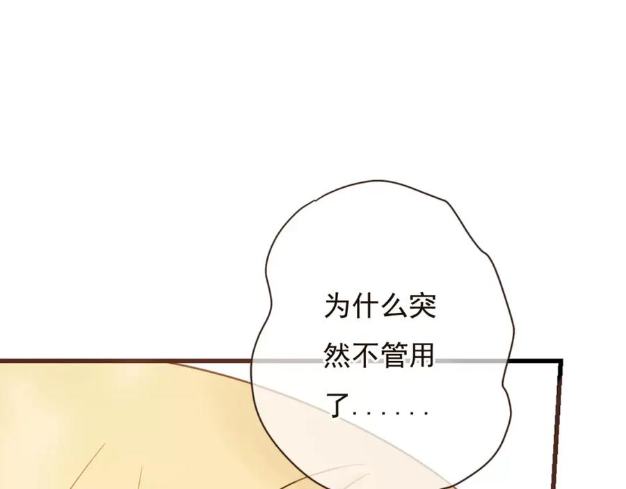 第94话替你报仇-我男票是锦衣卫-虹君（第10张）