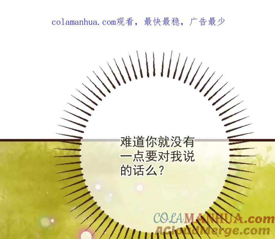 第94话替你报仇-我男票是锦衣卫-虹君（第1张）