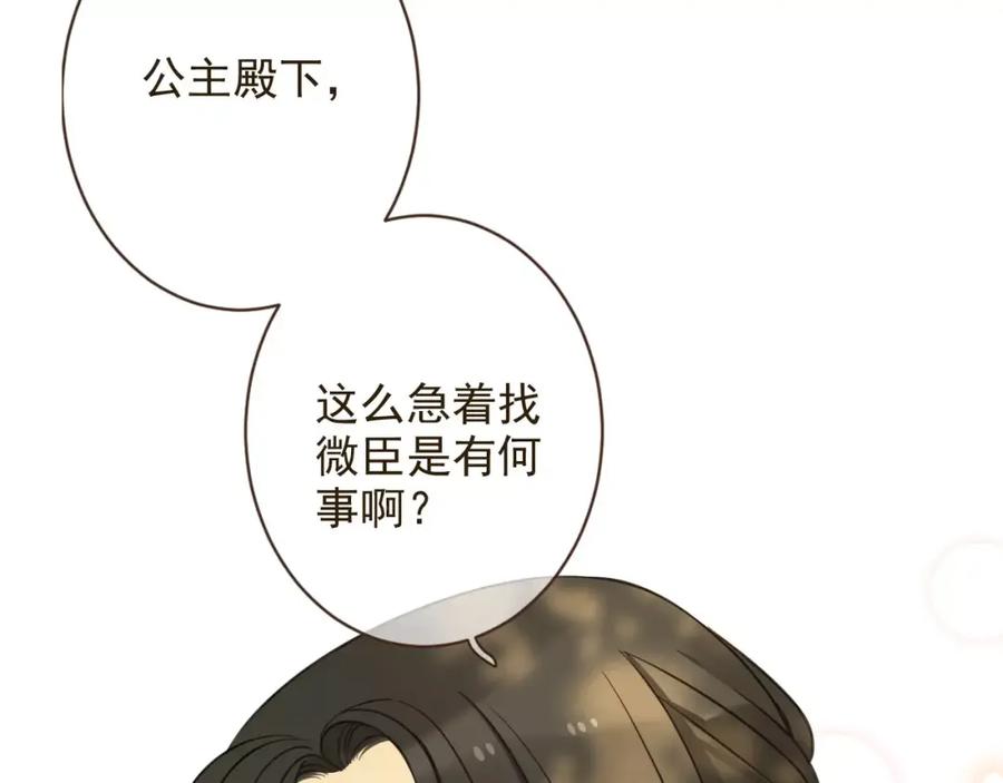第95话不见棺材不落泪-我男票是锦衣卫-虹君（第4张）