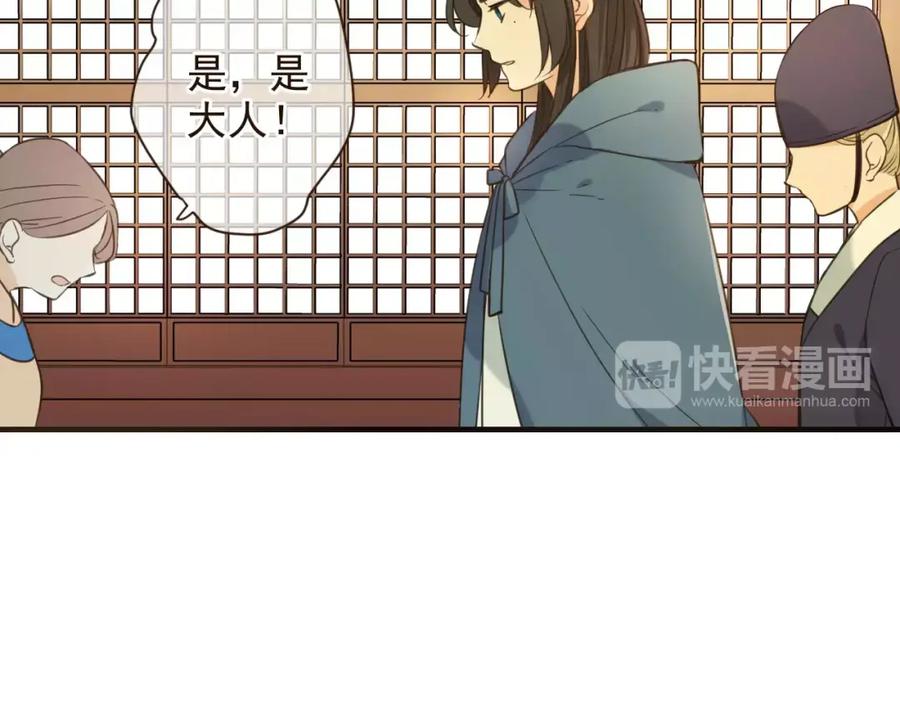 第95话不见棺材不落泪-我男票是锦衣卫-虹君（第11张）