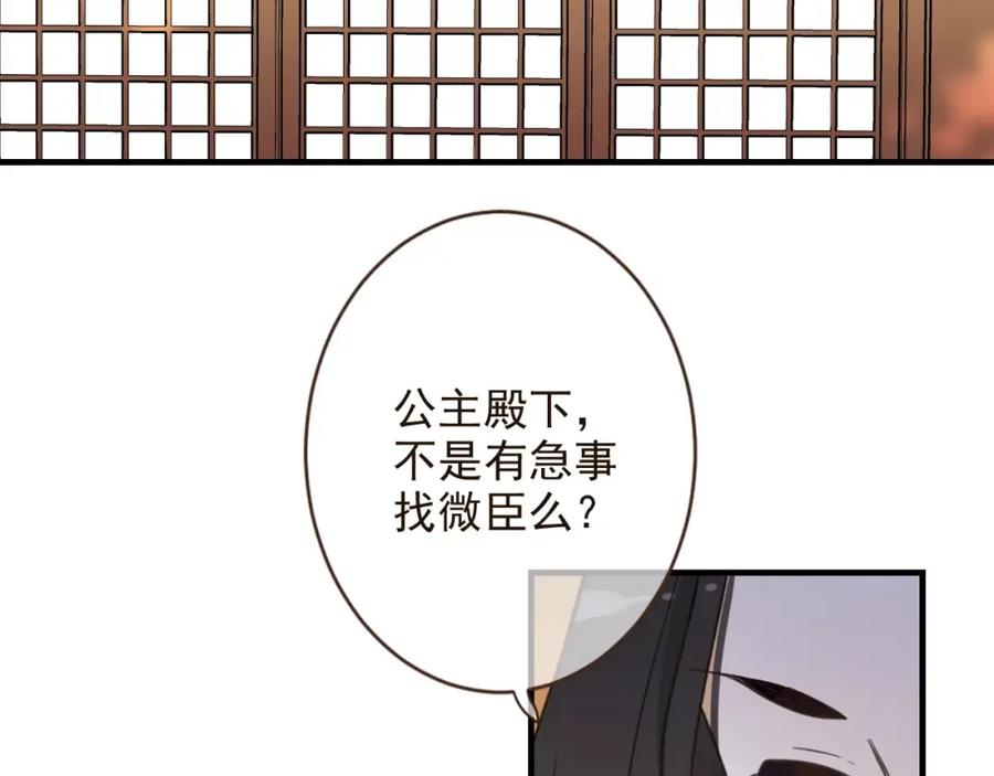 第95话不见棺材不落泪-我男票是锦衣卫-虹君（第14张）