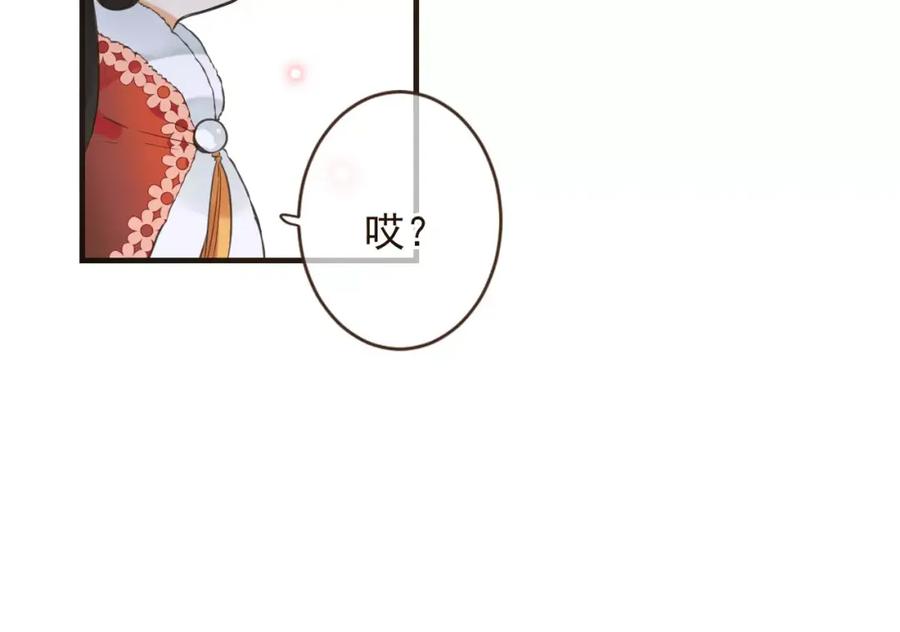 第95话不见棺材不落泪-我男票是锦衣卫-虹君（第19张）