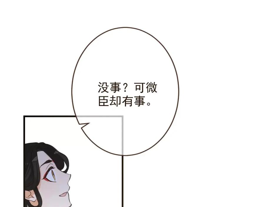 第95话不见棺材不落泪-我男票是锦衣卫-虹君（第18张）