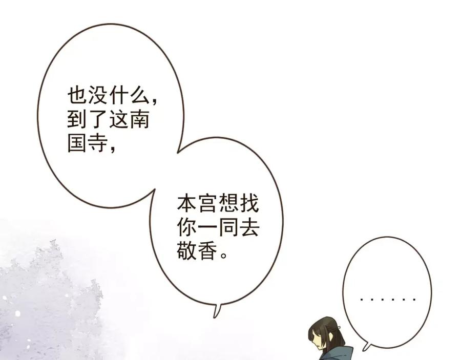 第95话不见棺材不落泪-我男票是锦衣卫-虹君（第16张）