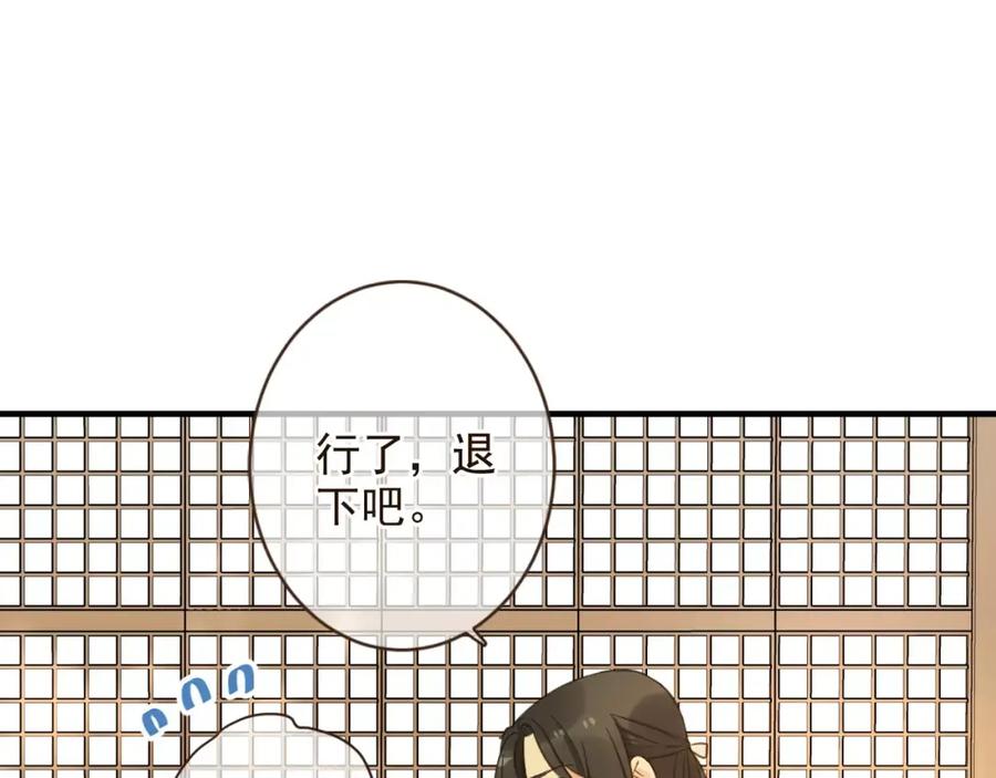 第95话不见棺材不落泪-我男票是锦衣卫-虹君（第10张）