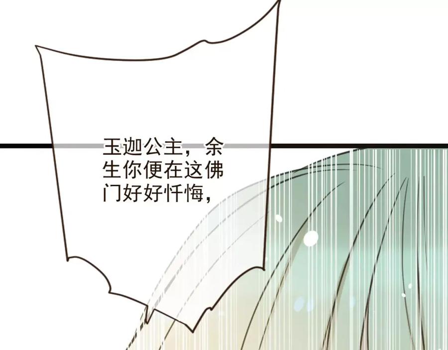 第96话守护你到最后-我男票是锦衣卫-虹君（第3张）