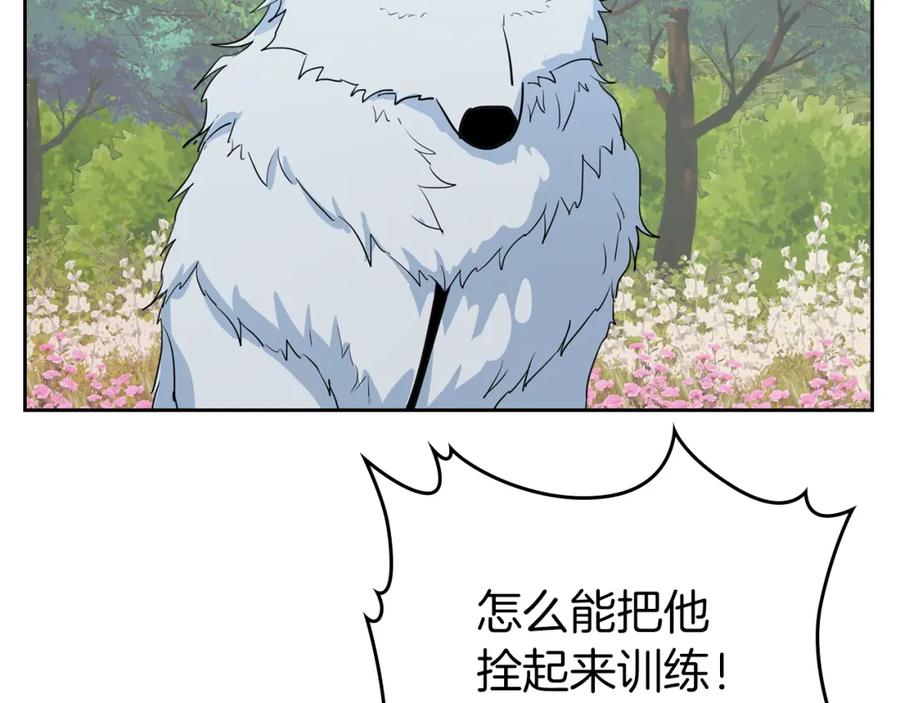 第14话放肆的家臣-她与野兽-Hongseul（主笔）+maginot（原著）（第11张）