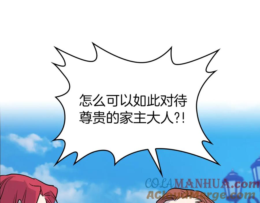 第14话放肆的家臣-她与野兽-Hongseul（主笔）+maginot（原著）（第5张）
