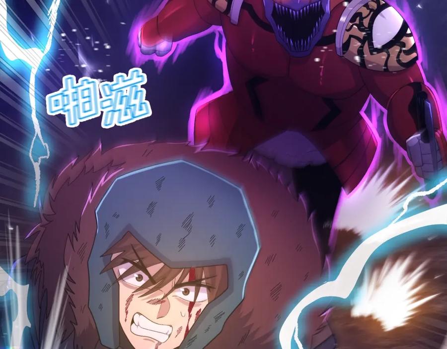 第90话任务失败-ARK：游戏新世界-Taeha+Yuseong+Toonplus（第10张）