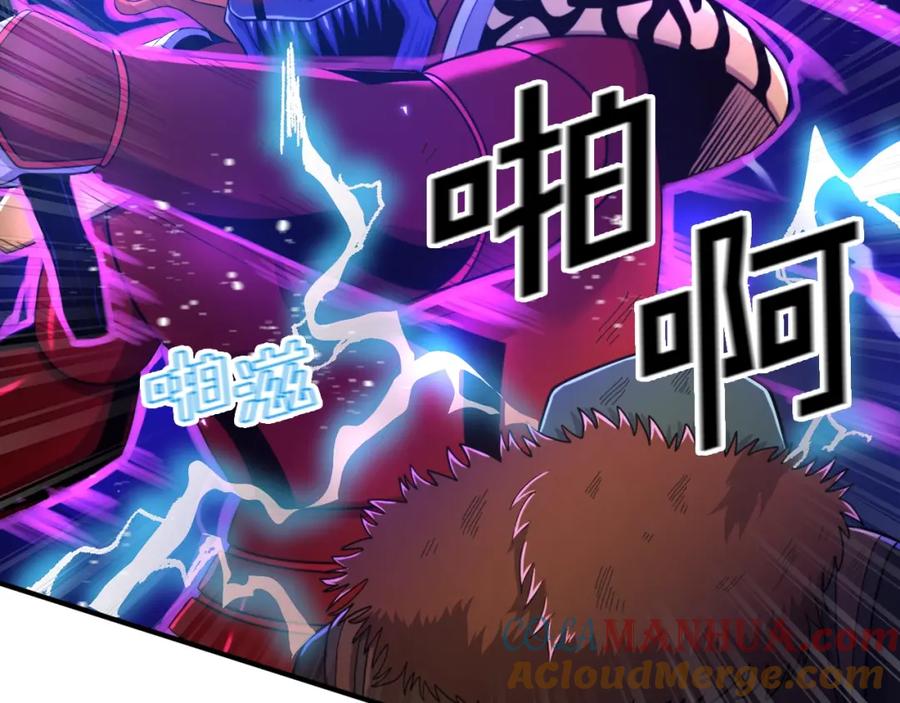 第90话任务失败-ARK：游戏新世界-Taeha+Yuseong+Toonplus（第4张）