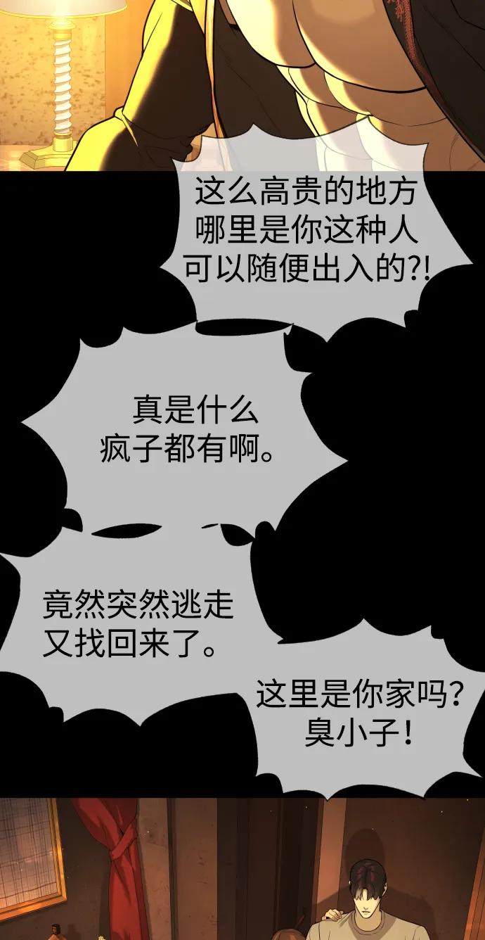 [第49话]死亡岛-杀手巴德罗-金正贤,Lim lina（第11张）