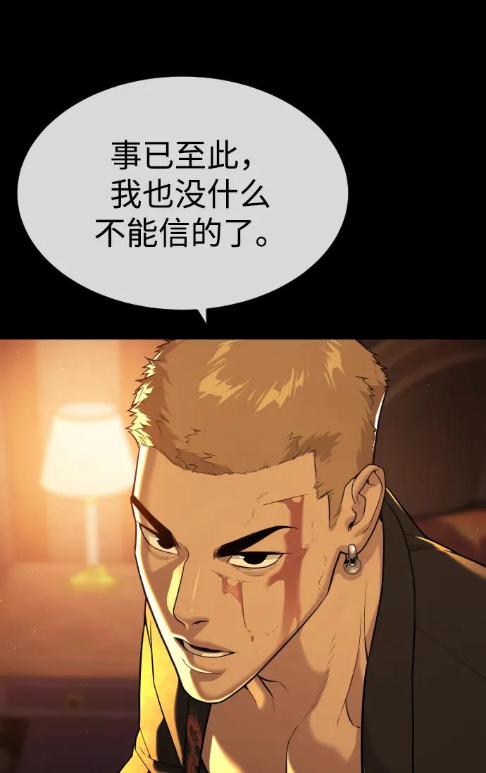 [第49话]死亡岛-杀手巴德罗-金正贤,Lim lina（第18张）