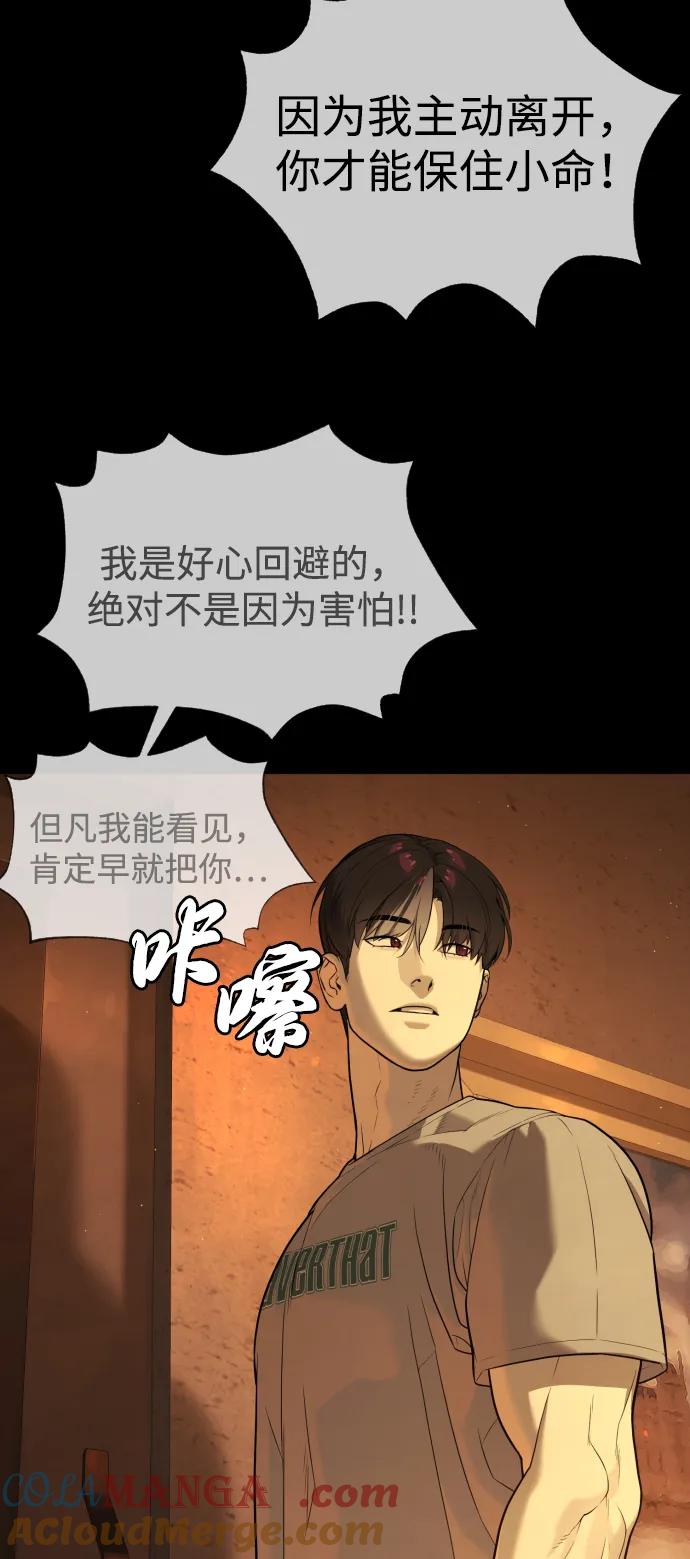 [第49话]死亡岛-杀手巴德罗-金正贤,Lim lina（第13张）