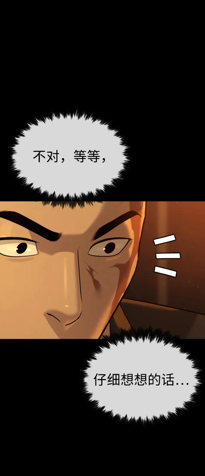 [第49话]死亡岛-杀手巴德罗-金正贤,Lim lina（第24张）