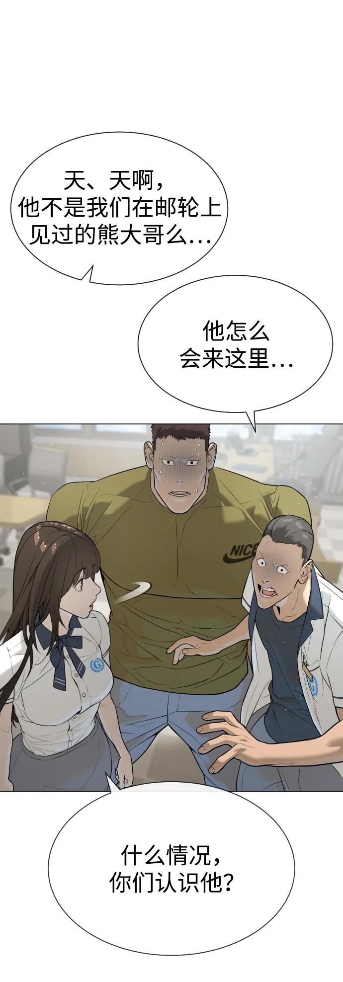 [第49话]死亡岛-杀手巴德罗-金正贤,Lim lina（第7张）