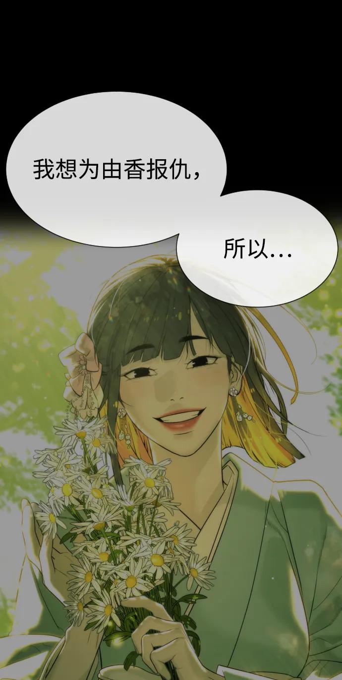 [第49话]死亡岛-杀手巴德罗-金正贤,Lim lina（第36张）