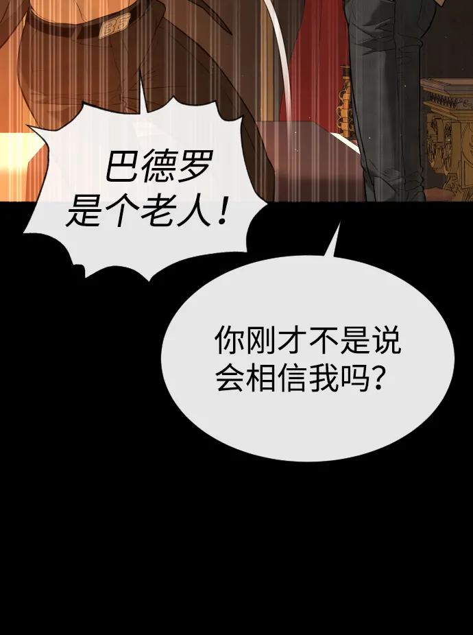 [第49话]死亡岛-杀手巴德罗-金正贤,Lim lina（第22张）