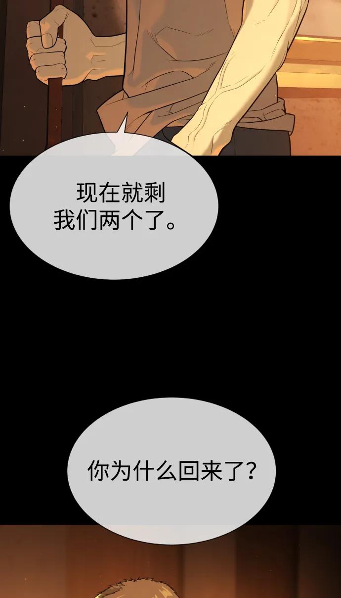 [第49话]死亡岛-杀手巴德罗-金正贤,Lim lina（第14张）