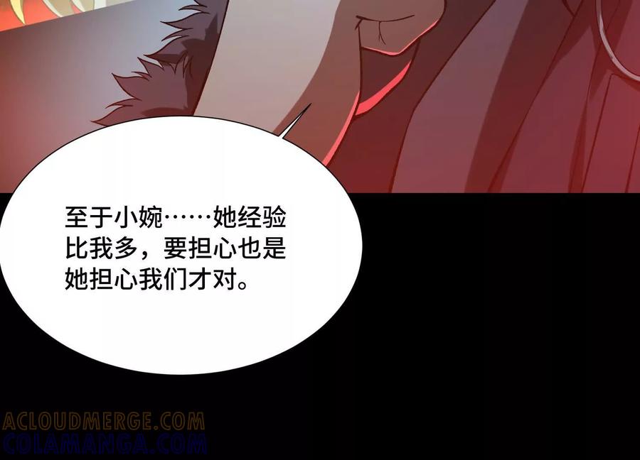 第一百一十四话：天崩开局？-神的欲望游戏-途说 & 闻源文化（第17张）