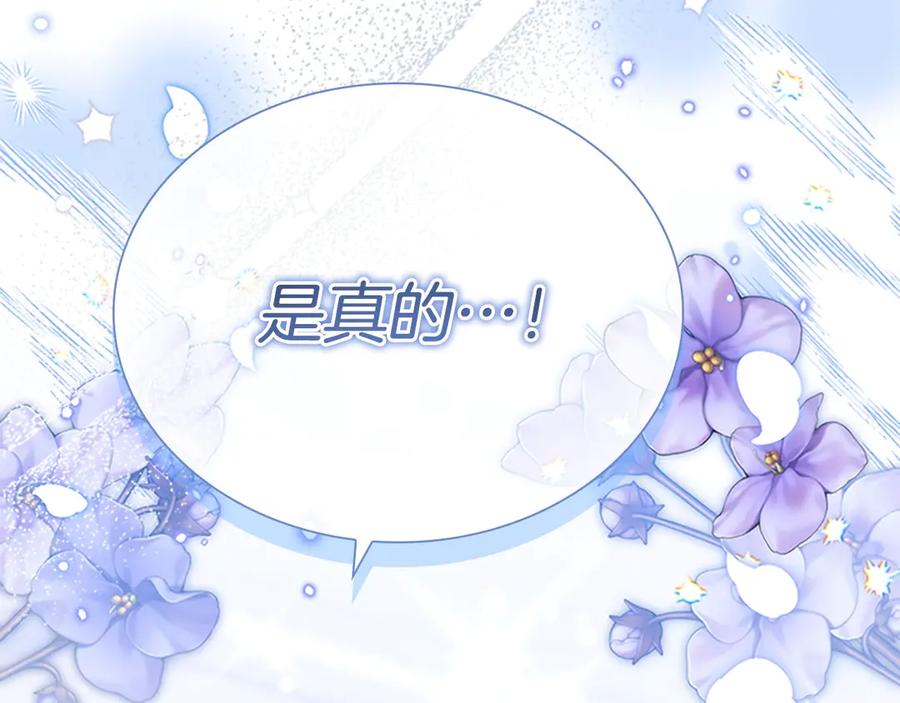 第194话再次成为大法师-奶萌魔力小公主-Stonehead(AKEO STUDIO)+SAHA（第3张）