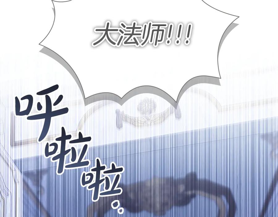 第194话再次成为大法师-奶萌魔力小公主-Stonehead(AKEO STUDIO)+SAHA（第11张）