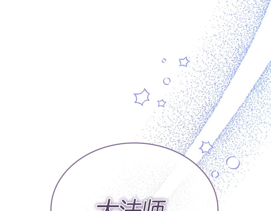 第194话再次成为大法师-奶萌魔力小公主-Stonehead(AKEO STUDIO)+SAHA（第16张）
